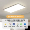 Ceiling lamps, living room lamps, full-house packages, LED full-spectrum high color rendering index eye-protecting lamps, home, dining room and study lighting fixtures details Picture